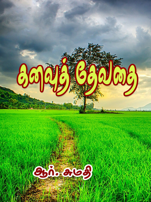 Title details for Kanavu Thevathai by R. Sumathi - Available